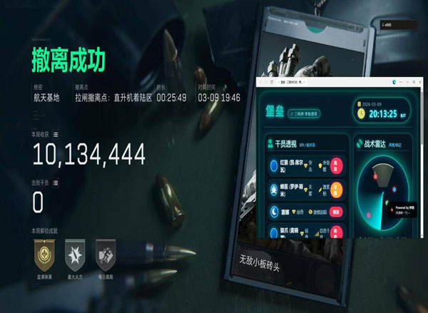 三角洲行动外挂改爆率透视自瞄效果